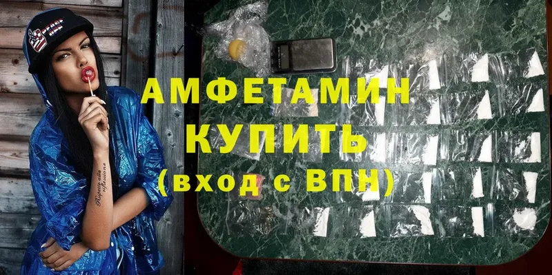 купить закладку  Магнитогорск  Amphetamine 98% 