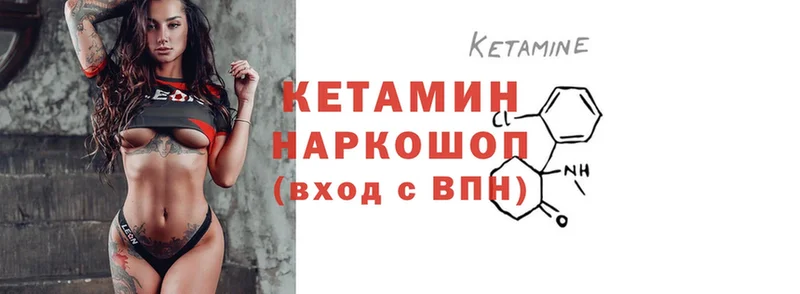 КЕТАМИН ketamine  магазин продажи наркотиков  Магнитогорск 